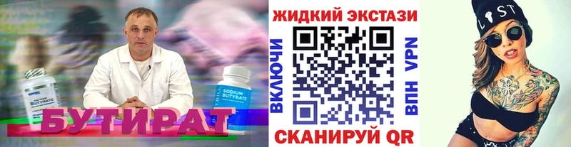 БУТИРАТ бутик mega маркетплейс Невель