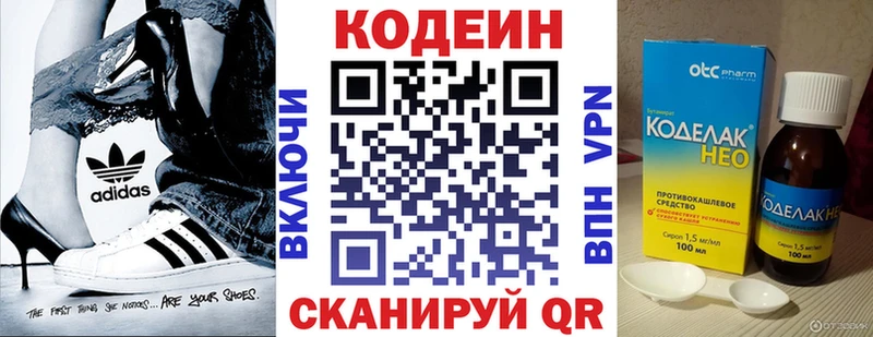 Codein Purple Drank Невель