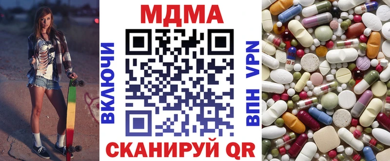МДМА crystal Невель