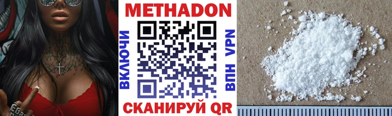 МЕТАДОН VHQ  Невель 