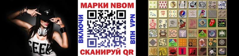 Наркотические марки 1,5мг  Невель 
